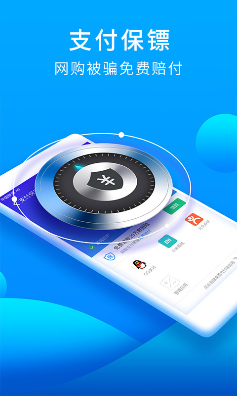 �Ա���ȫ��ʦapp�ٷ����ذ�װv5.2.7.1058 ��׿��