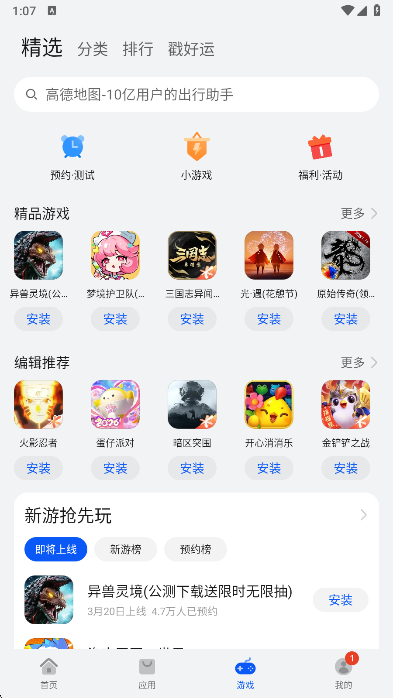 ��ΪӦ���г��ɰ汾Ӧ������v16.1.1.301 ��׿��