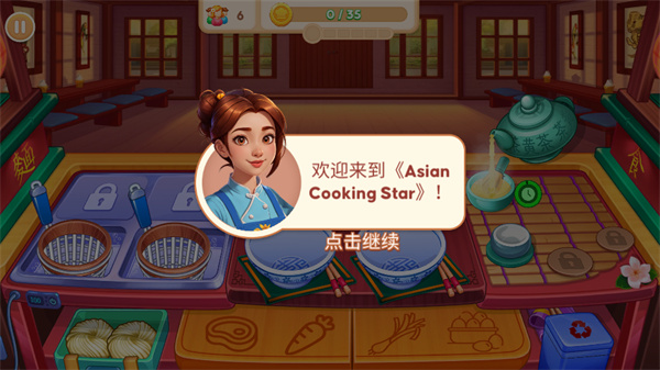 �������֮����Ϸ�ֻ�������(Asian Cooking Star)v2.7.0 ��׿��