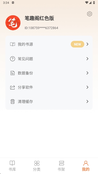 ��Ȥ���ɫ�洿��������v2.6.3 ��׿��