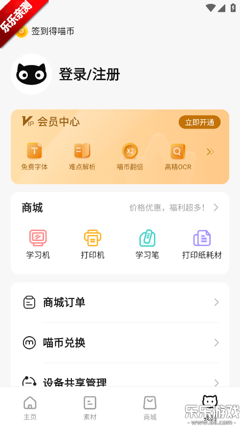 ��ҵ��������app�����ֻ���v7.58.00 ���°�