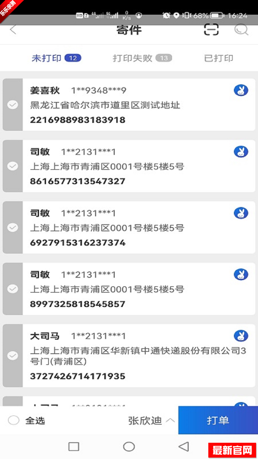 ��ϲ�������°氲׿������v4.50.6 �ٷ�����