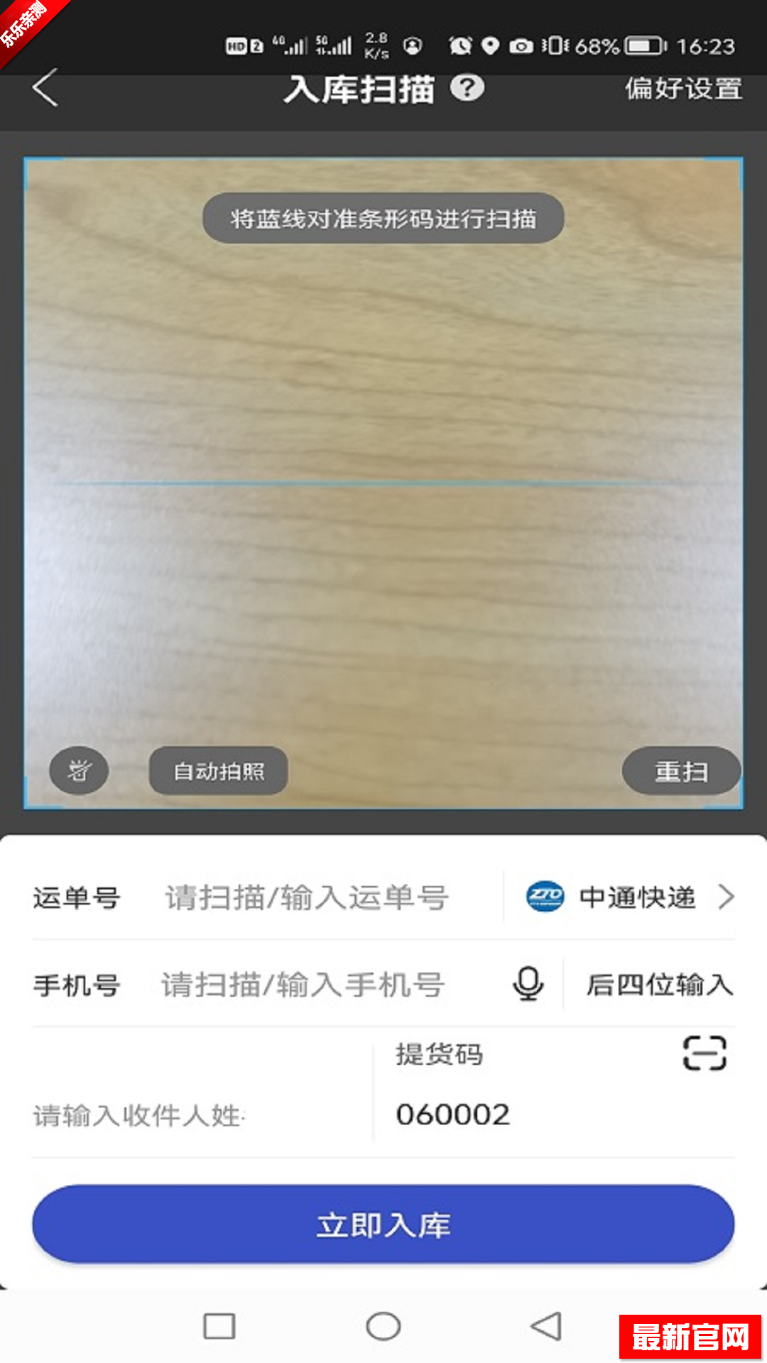 ��ϲ�������°氲׿������v4.50.6 �ٷ�����