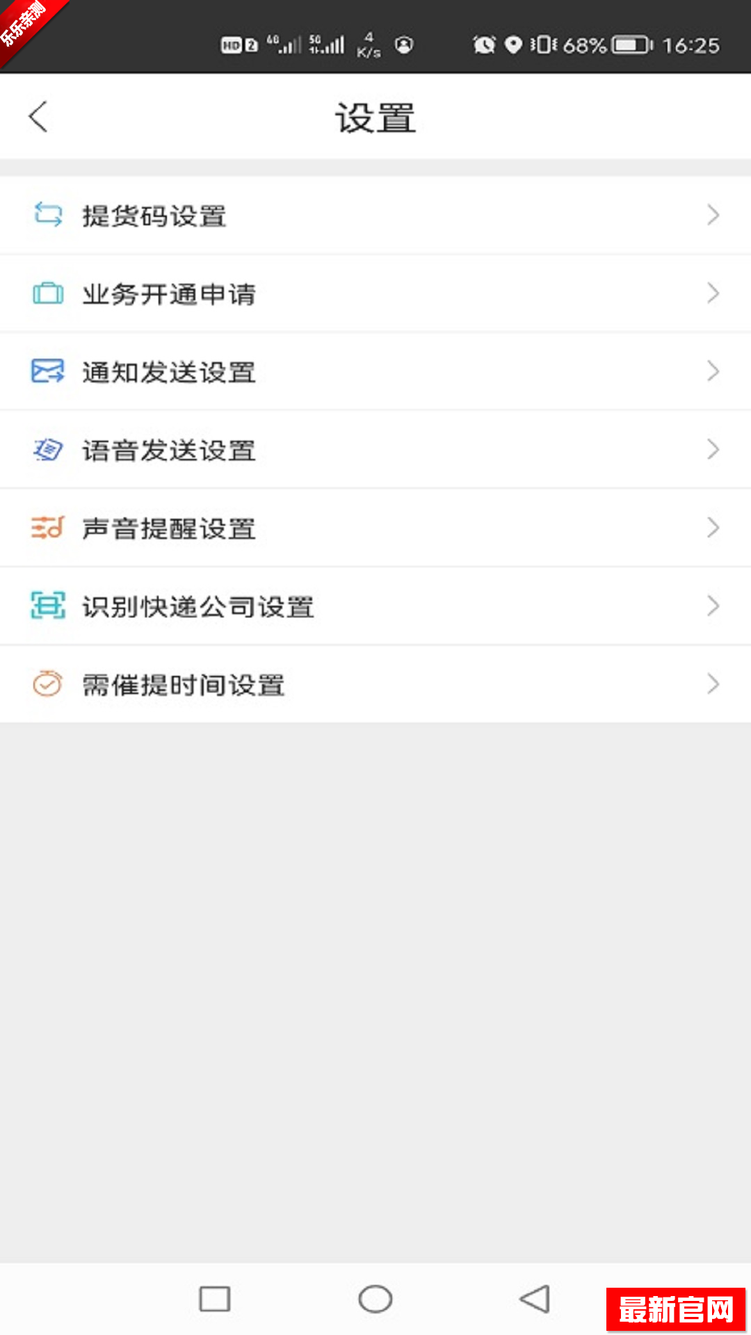 ��ϲ�������°氲׿������v4.50.6 �ٷ�����