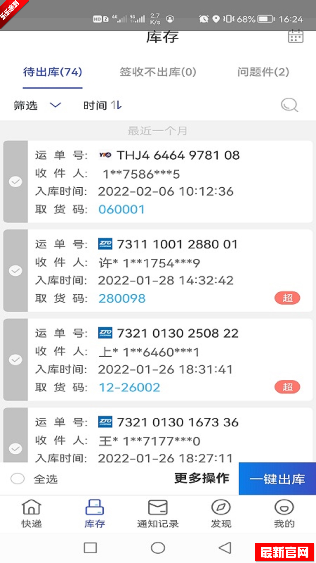 ��ϲ�������°氲׿������v4.50.6 �ٷ�����