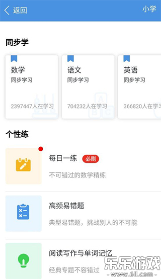 ����ͨ�ռ�app���عٷ���v7.3.7 ���°�