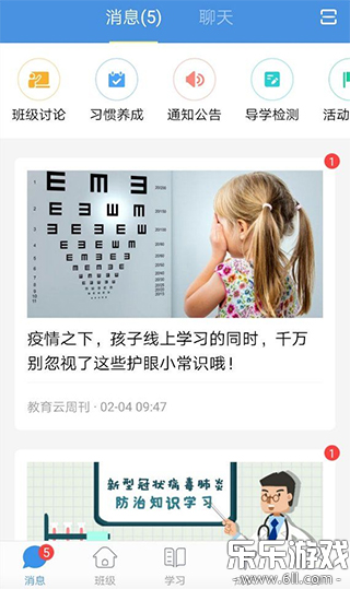 ����ͨ�ռ�app���عٷ���v7.3.7 ���°�