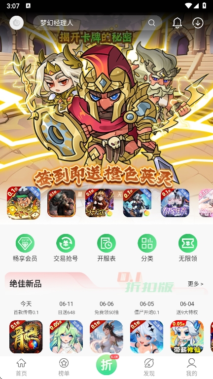 �ٷ�����Ϸ�����ϰ汾���������¼��v6.0.8 ��׿��