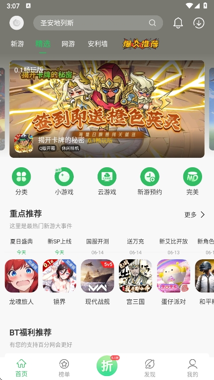 �ٷ�����Ϸ�����ϰ汾���������¼��v6.0.8 ��׿��