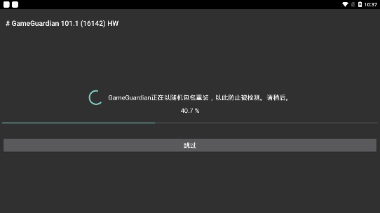 GameGuardian�޸����ٷ����°�����v101.1 ��׿��