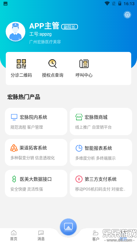 ����ҽ��app�ٷ��������°汾v4.3.9.8 ��׿��