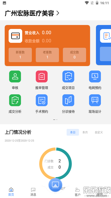 ����ҽ��app�ٷ��������°汾v4.3.9.8 ��׿��