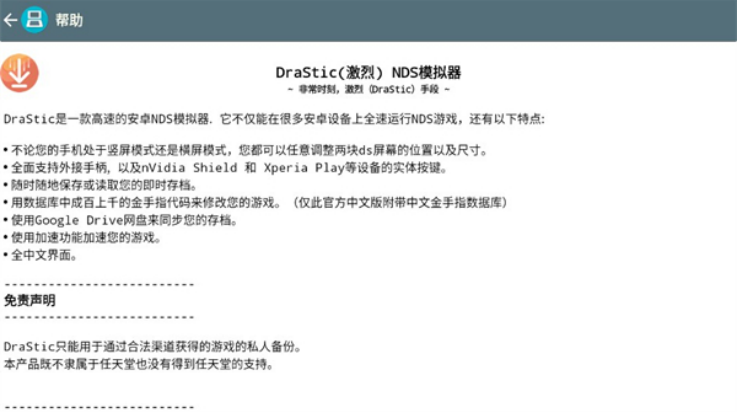 drasticģ��������������vr2.6.0.4a ���Ĺٷ���