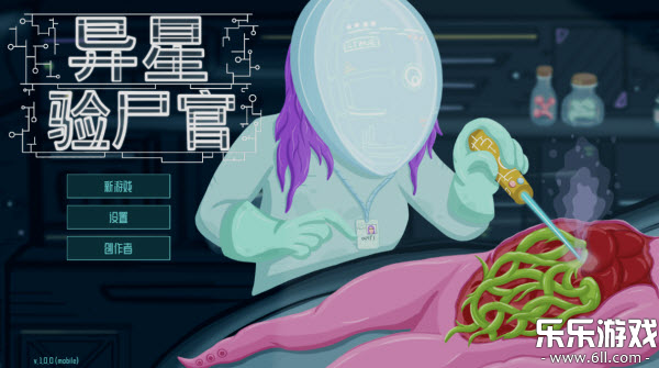 ������ʬ�����°汾����(Alien Morgue)v0.0.18 ��׿��