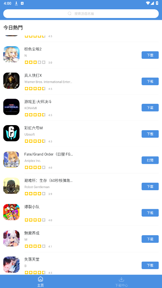 gamestoday��׿�ٷ�������v5.32.44 �ֻ���