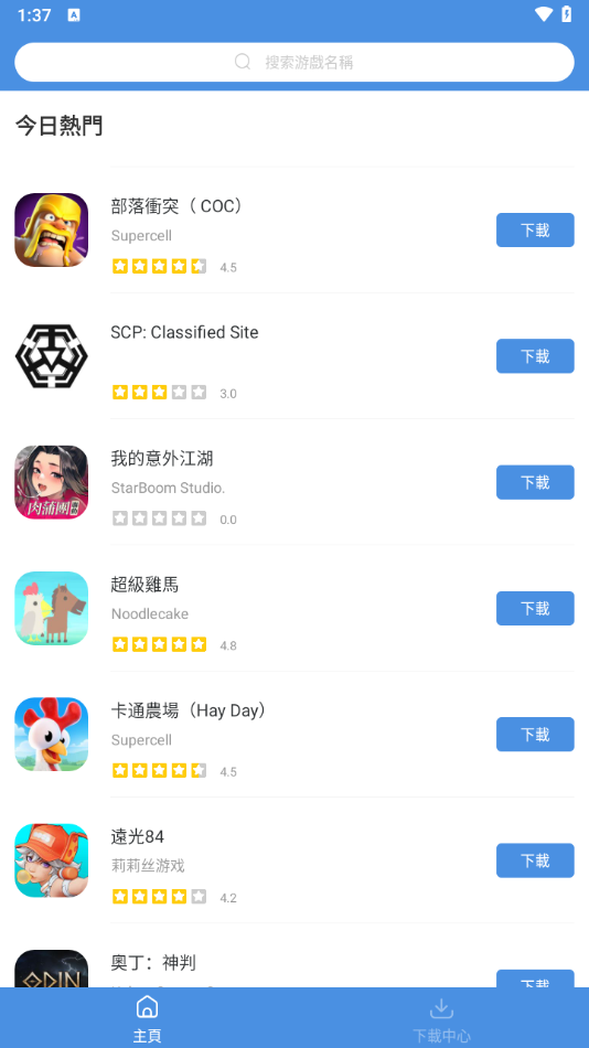 hotplaygames��׿����2026���°�(gamestoday)v5.32.44 �ֻ���