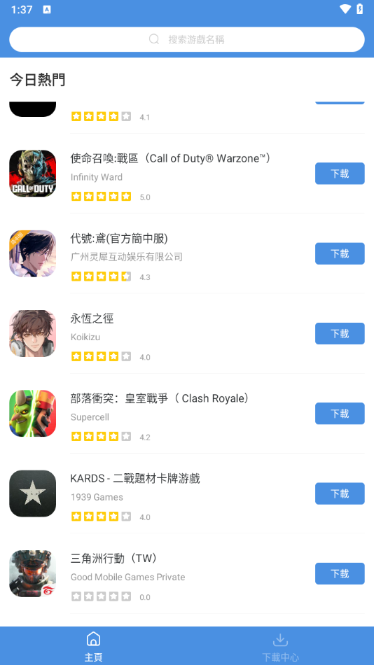 hotplaygames��׿����2026���°�(gamestoday)v5.32.44 �ֻ���