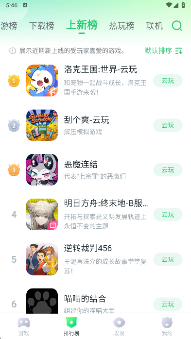 870��Ϸ����Ϸapp���°�����v1.9.5.3 ��׿��