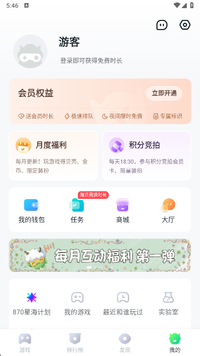 870��Ϸ����Ϸapp���°�����v1.9.5.3 ��׿��