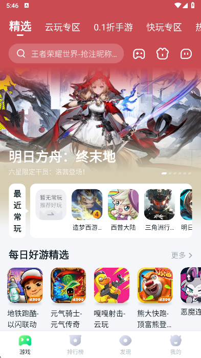 870��Ϸ����Ϸapp���°�����v1.9.5.3 ��׿��