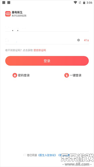 ��ÿҽ�������ֻ���v2.6.1.2 ���°�