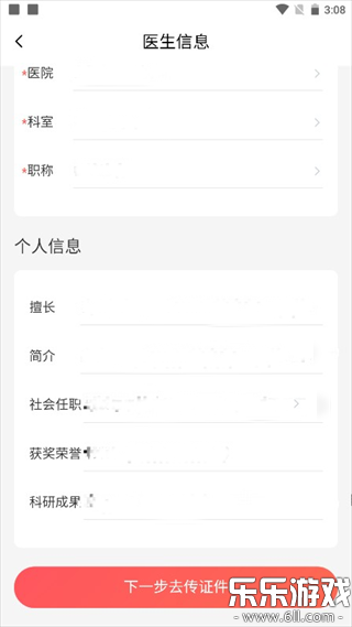 ��ÿҽ�������ֻ���v2.6.1.2 ���°�