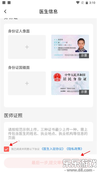 ��ÿҽ�������ֻ���v2.6.1.2 ���°�