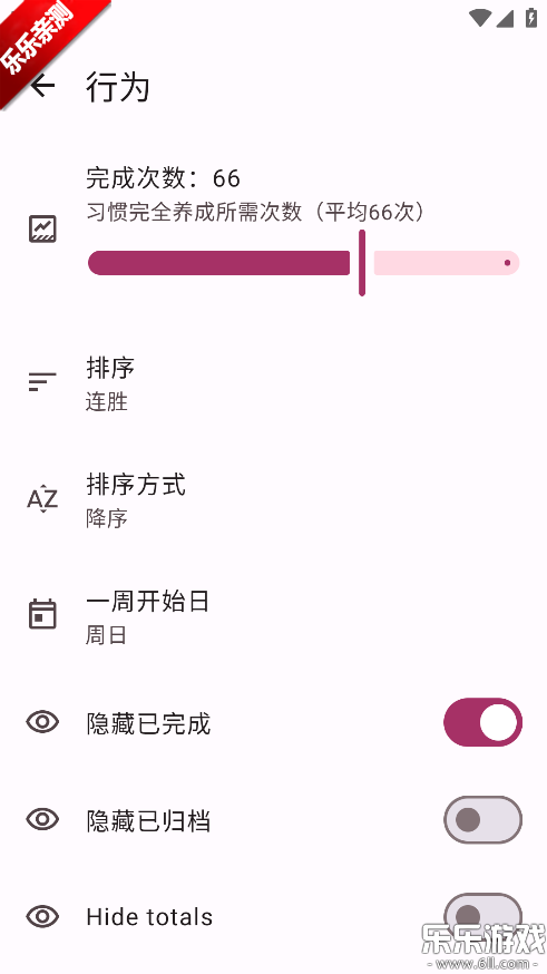 Habit Maker�����ֻ���v0.0.42 ���°�