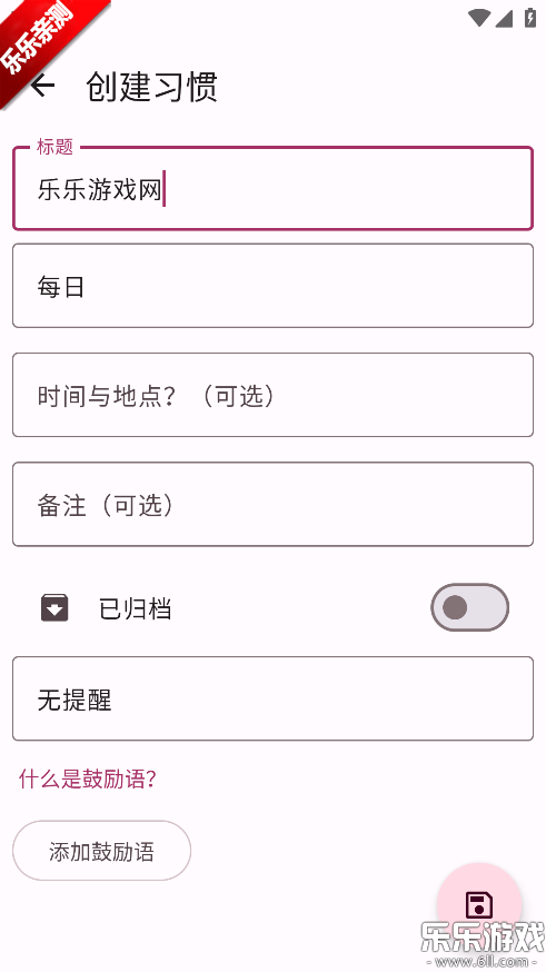 Habit Maker�����ֻ���v0.0.42 ���°�