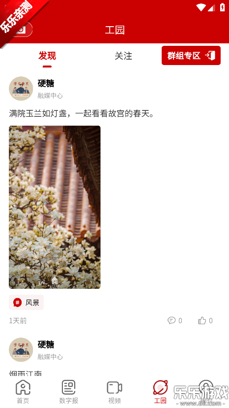 �¹�����׿�ٷ�������v1.2.6 �ֻ���