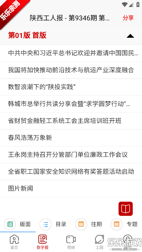 �¹�����׿�ٷ�������v1.2.6 �ֻ���