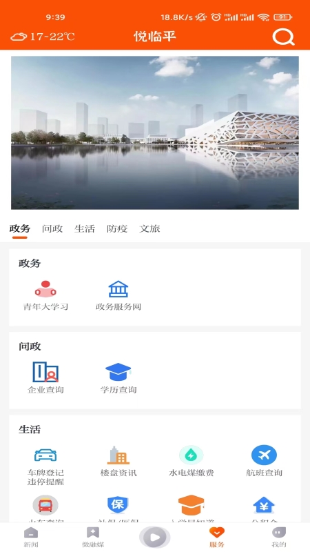 ����ƽapp���°�����v1.1.8 ��׿��