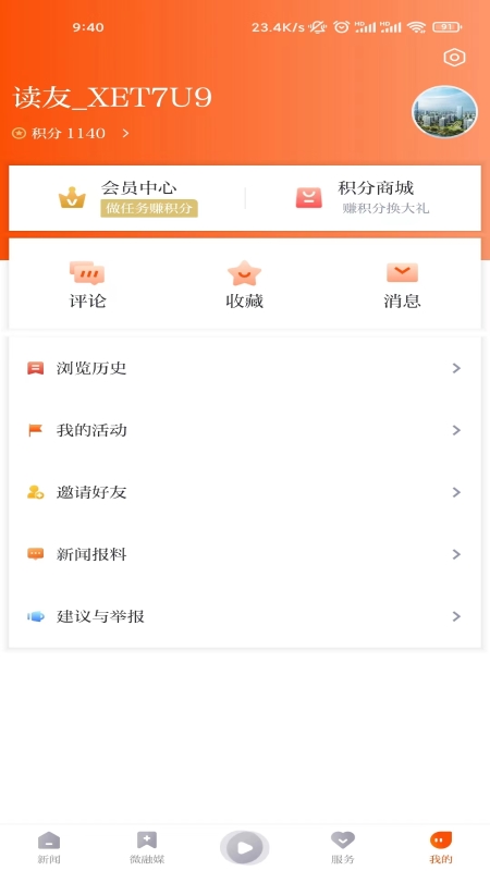 ����ƽapp���°�����v1.1.8 ��׿��