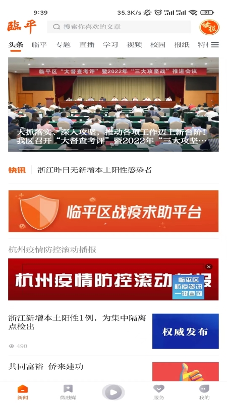 ����ƽapp���°�����v1.1.8 ��׿��