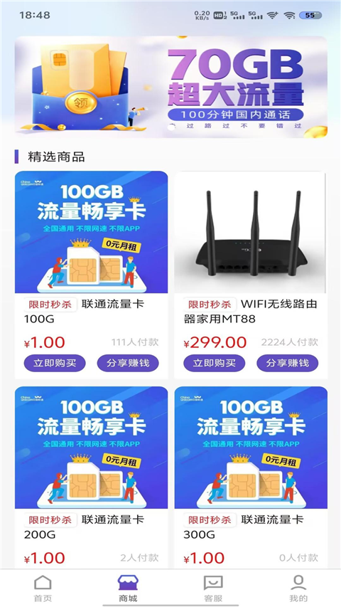 ����Ӫҵ��app���ذ�׿��v4.0.35 �ٷ���