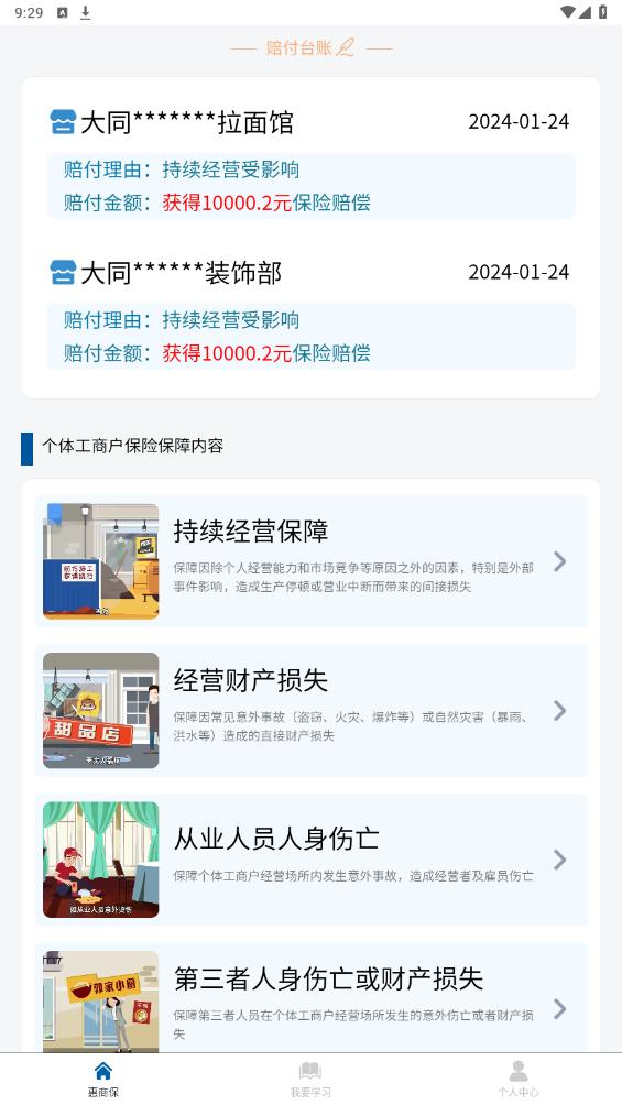 ���̱�app�ٷ�����v1.2.9 ��׿��