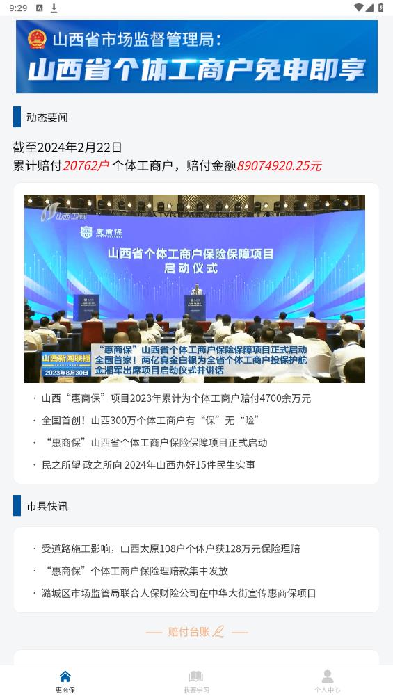 ���̱�app�ٷ�����v1.2.9 ��׿��