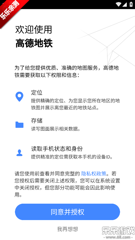 �ߵµ���ͼ�ٷ���������v1.0 �ֻ���