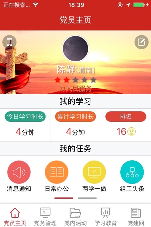 μ�ϻ�����������ƽ̨app���°�����v1.5.1 ��׿��