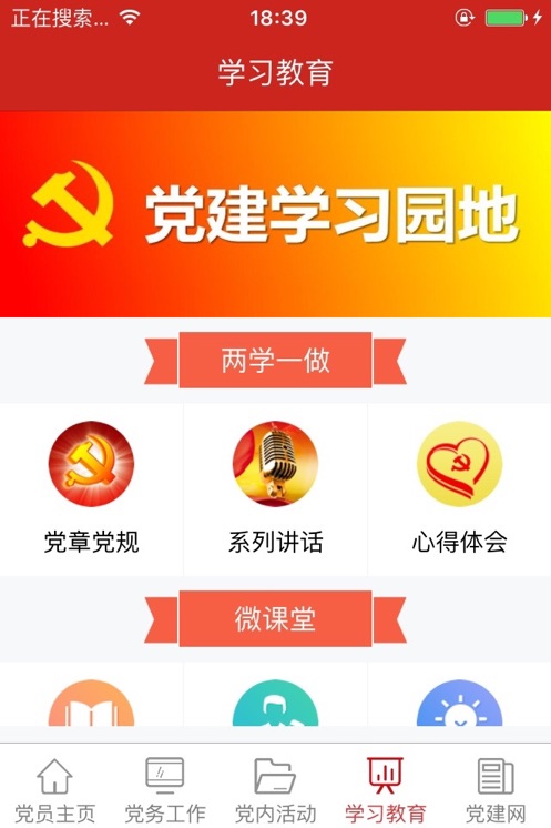 μ�ϻ�����������ƽ̨app���°�����v1.5.1 ��׿��