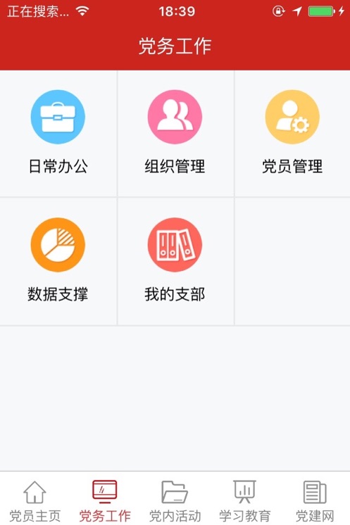 μ�ϻ�����������ƽ̨app���°�����v1.5.1 ��׿��