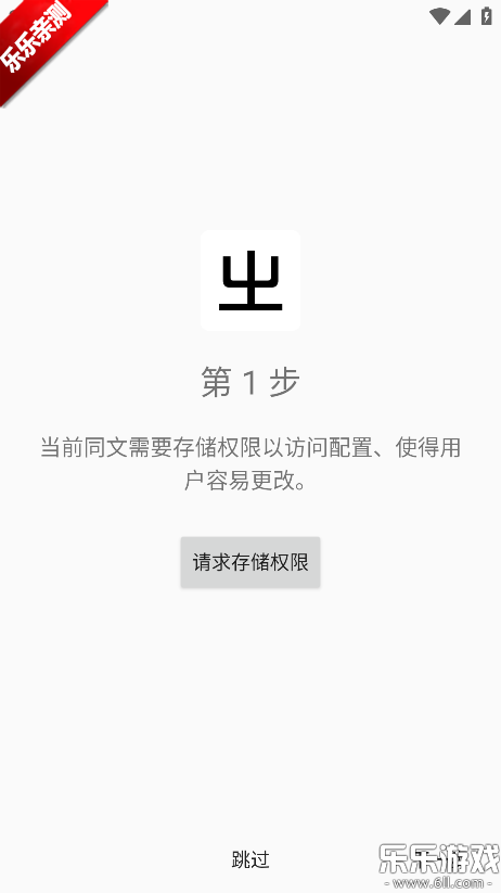 ͬ�����뷨���ذ�׿��v3.3.8 �ֻ���