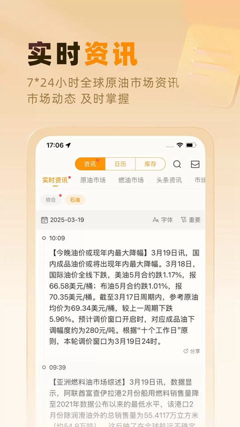 �ڴ�ԭ��app���°�����v4.0.4 ��׿��