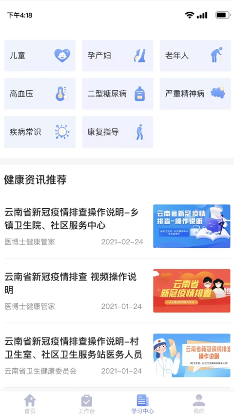 ��ͥҽ��ҽ����app�ֻ�������v3.2.44 ��׿��