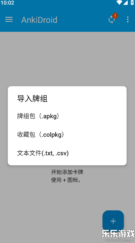 ankidroid�ٷ����ذ�װv2.23.3 ���°汾