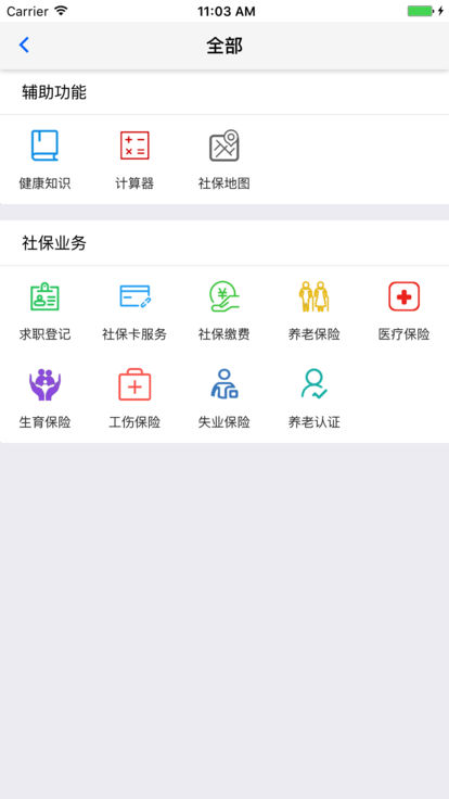 �ƶ��籣������֤app���غ�«��v3.5.2 ��׿��