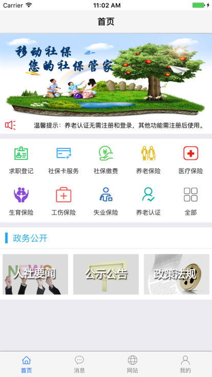�ƶ��籣������֤app���غ�«��v3.5.2 ��׿��
