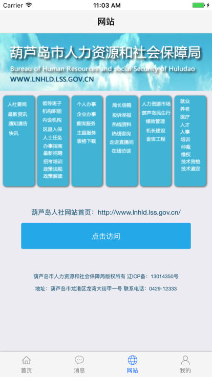 �ƶ��籣������֤app���غ�«��v3.5.2 ��׿��