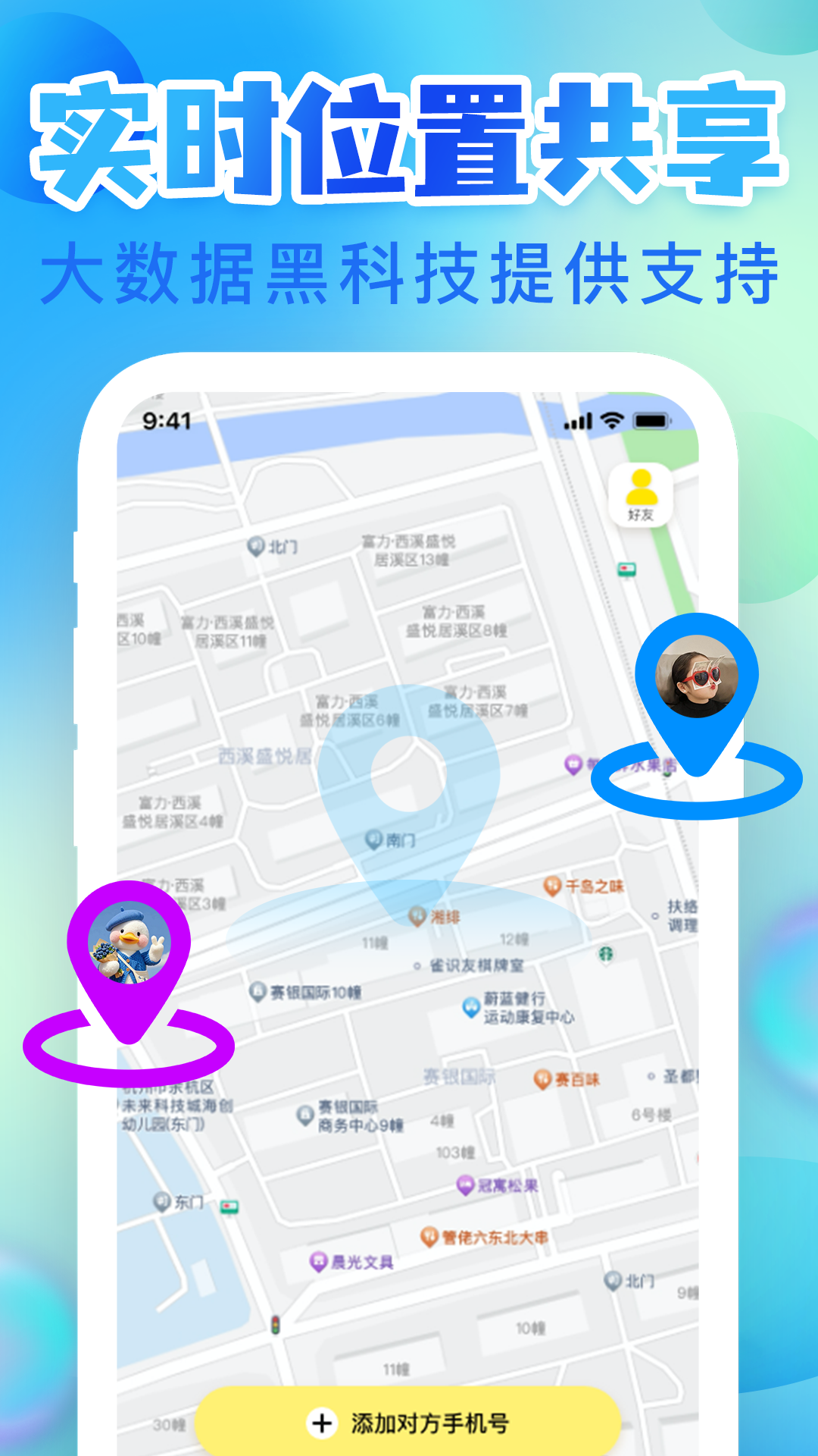 �ֻ���λѰ������app���°�����v1.1.3 ��׿��