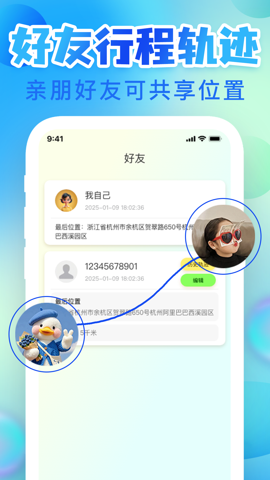 �ֻ���λѰ������app���°�����v1.1.3 ��׿��